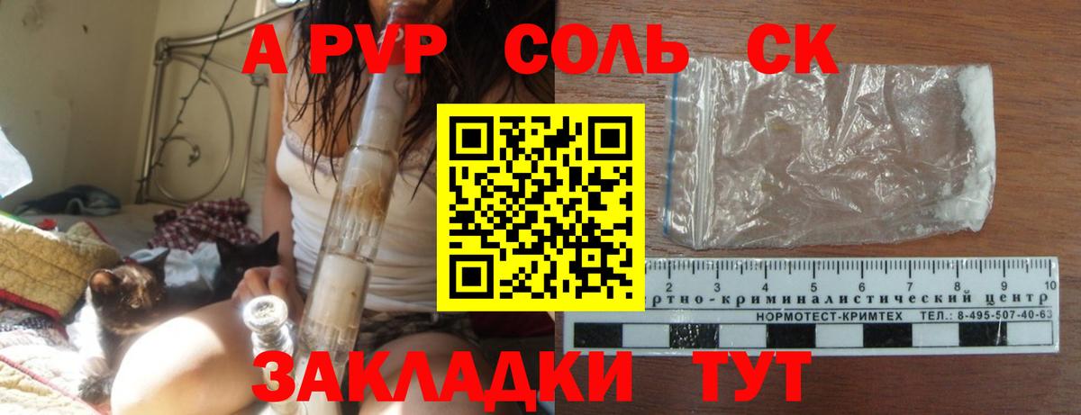 A PVP  Alpha PVP Crystall  Вход с VPN  Свободный  Alpha PVP Crystall 