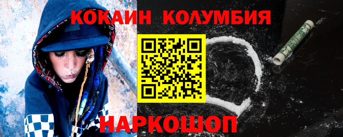 Cocaine FishScale  COCAIN Эквадор  Свободный  COCAIN  Вход с VPN 