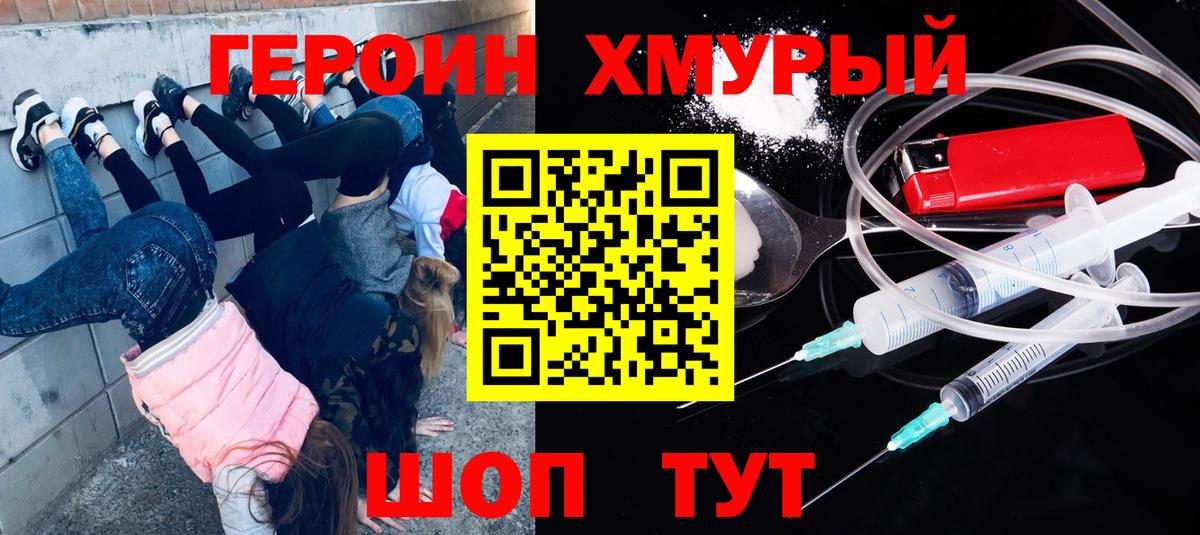 Свободный  Героин афганец  Вход с VPN 