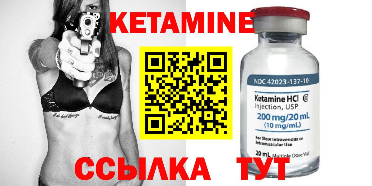 КЕТАМИН ketamine  Вход с VPN  КЕТАМИН VHQ  Свободный 