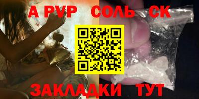 соль ск Старая Купавна