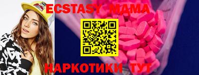 mdma Ставрополь