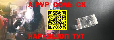 соль ск Старая Купавна