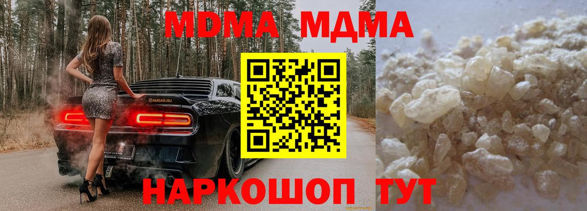 MDMA молли Свободный