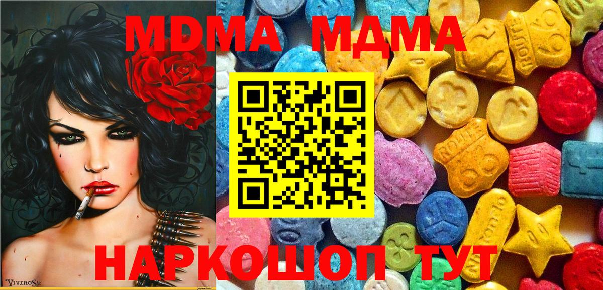 MDMA crystal  МДМА VHQ  Свободный  Вход с VPN 