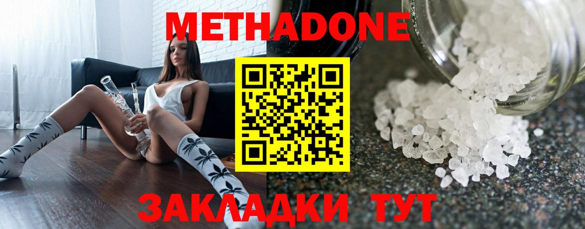 Метадон мёд  Вход с VPN  МЕТАДОН мёд  Свободный 