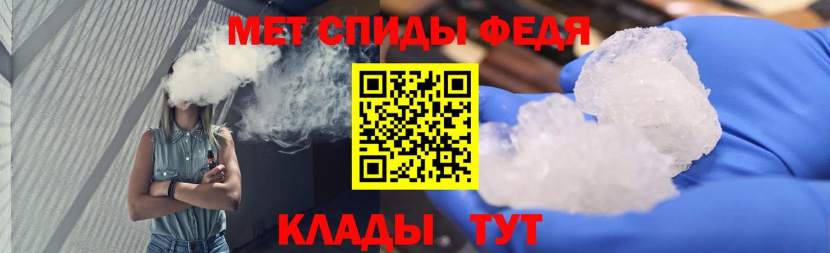 Метамфетамин мет Свободный