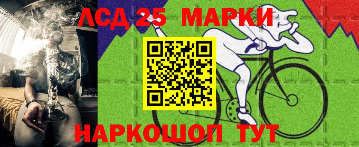 Марки 25I-NBOMe 1500мкг Свободный