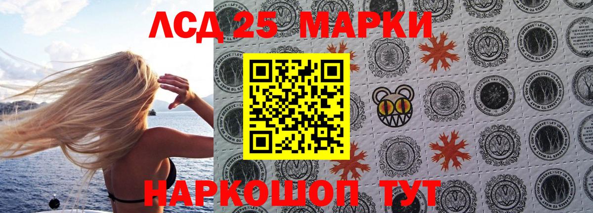 Свободный  Марки 25I-NBOMe 1,8мг  Марки 25I-NBOMe 1,8мг  Вход с VPN 