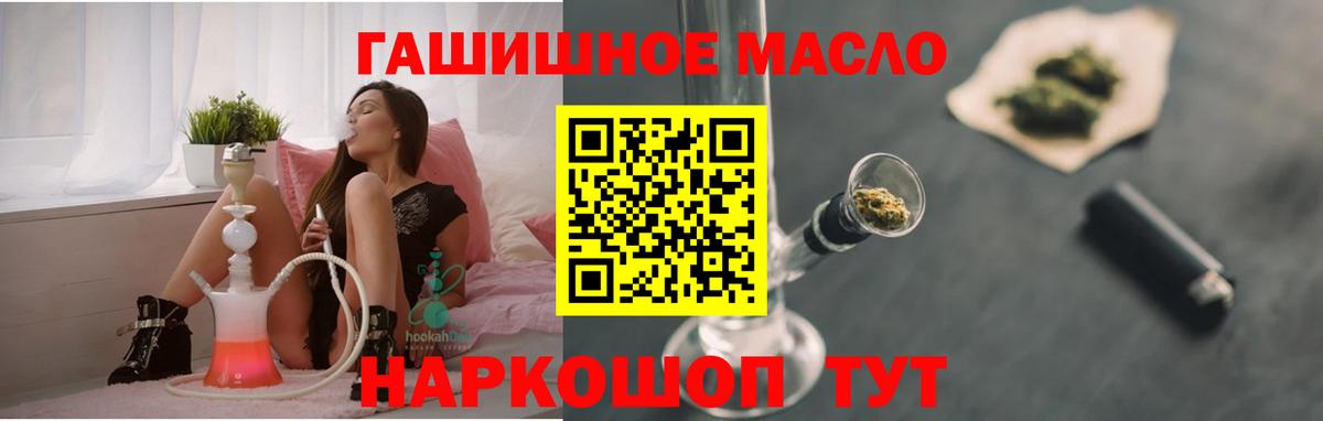 ТГК THC oil  купить  сайты  Вход с VPN  Свободный  Дистиллят ТГК Wax 